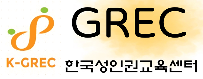 k-GREC 한국성인권교육센터